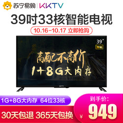 kktv K5 39英寸 康佳8G大储存电视机高清网络液晶智能平板40 42