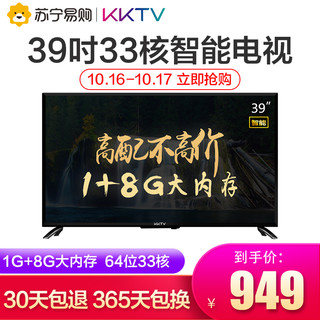 kktv K5 39英寸 康佳8G大储存电视机高清网络液晶智能平板40 42