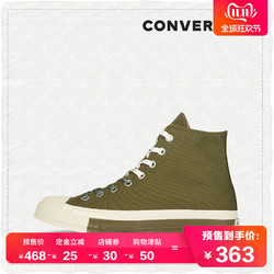 CONVERSE 匡威 Chuck Taylor All Star 70 161666C 复古高帮