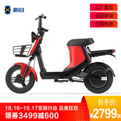 新日（Sunra） XC1电动车成人电瓶车 电动自行车 轻便时尚都市代步车48V12AH锂电/标准版/牡丹红