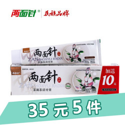 两面针护龈牙膏 茉莉茶清 （100g+10g）*5支+2支护手霜