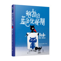 抄作业啦!六一儿童节值得囤的儿童绘本推荐