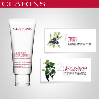 CLARINS 娇韵诗 预防淡化妊娠纹 妊娠纹 抚纹霜 200ml