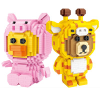 （变装小熊+可达鸭）LOZ俐智 微钻颗粒创意拼插积木玩具非乐高兼容型 变装小熊 *2件
