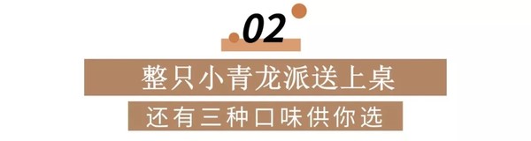 芝士小青龙+7种口味全蟹宴！上海千禧海鸥大酒店自助晚餐