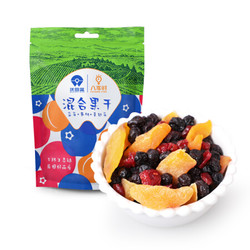 八享时&沃田混合果干50g 蓝莓黄桃蔓越莓 水果干 休闲零食
