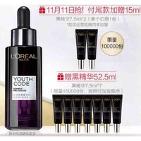 L‘OREAL PARIS 巴黎欧莱雅 青春密码酵素精华肌底液 （50ml+7.5ml*9+礼盒） *2套