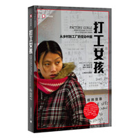 每周一书 篇四十二:你打的的姿势好像在摸一条狗,书写中国故事的“他者”推荐