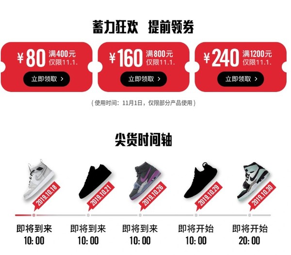 京东 TOPSPORTS官方旗舰店（nike）超值预售