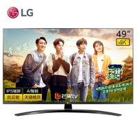 LG  49吋4K语音智能液晶电视机 49LG73CMECA