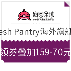 海囤全球 Fresh Pantry海外旗舰店 领券叠加159减70元