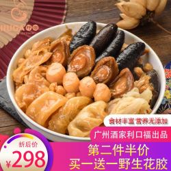 呼咖HUGA 佛跳墙 加热即食海鲜熟大盆菜礼包盒年货4人份1600G