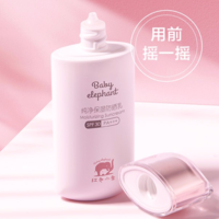 Baby elephant 红色小象 纯净保湿防晒乳 50ml