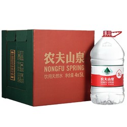 农夫山泉矿泉水5L*4桶装水饮用水纯净天然矿泉水大桶装家用煮饭泡茶饮水机可用 5L*4桶