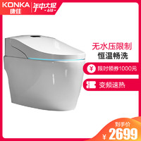 康佳(KONKA)超漩式智能马桶一体式家用即热式座便器电动全自动清洗坐便器地排300MM/400M