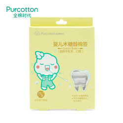 全棉时代（PurCotton） 婴儿用清洁乳牙棉签 *3件