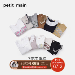 petit main 秋冬新款女童甜美长袖上衣