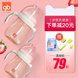 gb 好孩子 宽口径婴儿PPSU吸管奶瓶