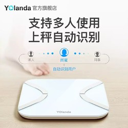 Yolanda 云康宝 Lite/Lite  智能体脂秤