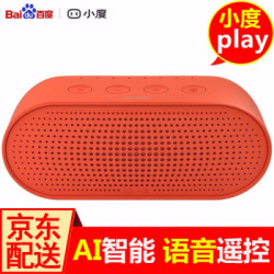 小度 PLAY 智能音箱