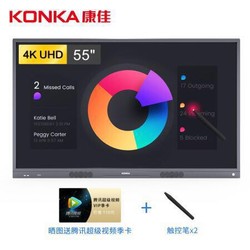 KONKA 康佳 X55S Pro 55英寸 智能会议平板