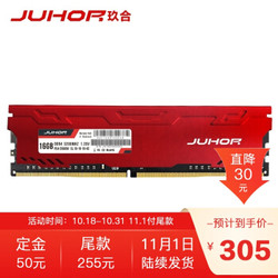 玖合(JUHOR) 星辰 DDR4 3200 16G 台式机内存 散热马甲条