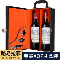 路易拉菲官方旗舰店 法国装 两瓶干红葡萄酒礼盒装 路易拉菲典藏AOP礼盒