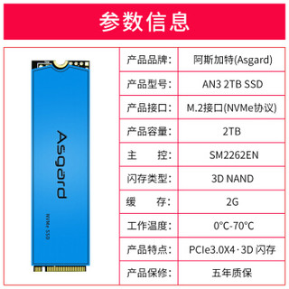 Asgard 阿斯加特 AN3 NVMe M.2 固态硬盘 1TB（PCI-E3.0）