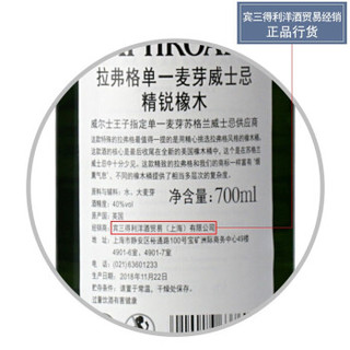 拉弗格 利富（Laphroaig）单一麦芽甄选年份威士忌 英国原装进口洋酒 拉弗格精选橡木桶 威士忌