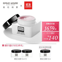 ERNO LASZLO 奥伦纳素 水滢柔润晚安冻膜 40ml+15ml*3