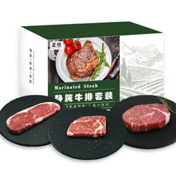 正仕 澳洲西冷+眼肉+菲力+牛排套餐 1.58kg/套(10片)  进口牛肉