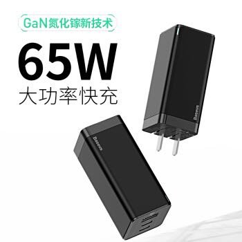 Type-C 公对公数据线选购怎么选？附倍思65W 充电器 双11选购历险记！