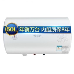 AUCMA 澳柯玛 FCD-50D22 电热水器 50升