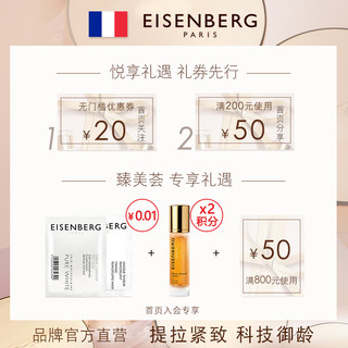 JOSE EISENBERG 伊诗贝格 舒缓透亮柔肤水 200ml