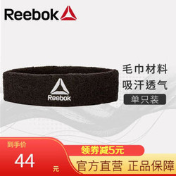 Reebok 锐步 RASB-11030BK 男女通用毛巾运动发带