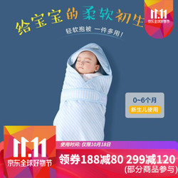 米乐鱼 新生儿抱被 四季通用 蓝色条纹*2