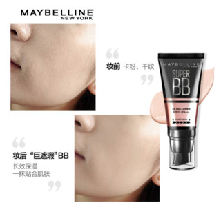 MAYBELLINE 美宝莲 巨遮瑕新颜霜 30ml+15ml