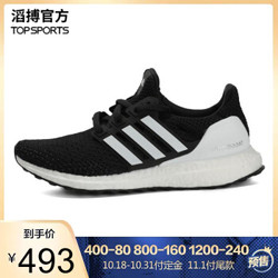  adidas 阿迪达斯 UltraBOOST CLIMA 中性款跑步鞋