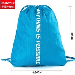 LI-NING 李宁 LSJN771-2 蓝色双肩包游泳包 