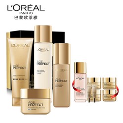 L'OREAL PARIS 欧莱雅 金致臻颜系列（活肤水175ml+乳液125ml+洁面乳125ml+眼霜15ml+精华水22ml+精华液15ml+日霜60ml）