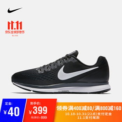 耐克 NIKE AIR ZOOM PEGASUS 34 男子跑步鞋 880555