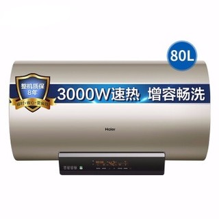 Haier 海尔 EC8003-PT5（U1） 电热水器 80L