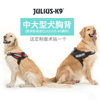 Julius K9狗胸背带牵引绳狗狗项圈狗脖套泰迪边牧中大型犬胸背带