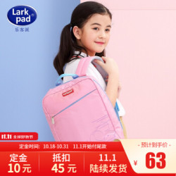 Larkpad(乐客派)补习袋小学生书包男女补习双肩背包儿童书包 经典粉