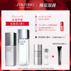 资生堂舒活男士套装护肤水150ml+滋润乳100ml