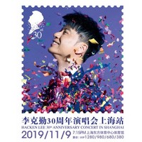 李克勤30周年演唱會  上海站