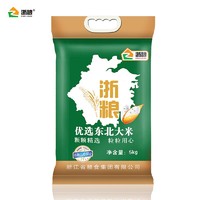 浙粮东北大米5kg黑龙江基地一级优选粳米圆粒米10斤今年新米包邮