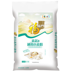 福临门 麦芯通用小麦粉10kg  面粉 中粮出品 中筋粉 通用粉 麦芯粉 适合馒头包子烙饼等各类面食 10kg