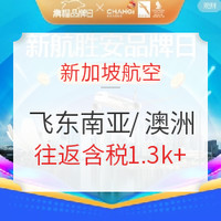 每日机票推荐：含极光季+跨清明、五一小长假！北京/上海-冰岛雷克雅未克