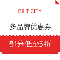 GILT CITY 多品牌优惠券（包含Estee Lauder 、J.Crew Factory等）